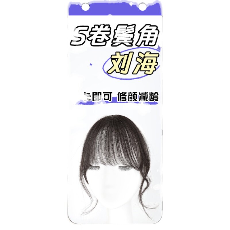 现货刘海假发女真发卷发法式空气A刘海智秀同款轻薄前额贴片刘海