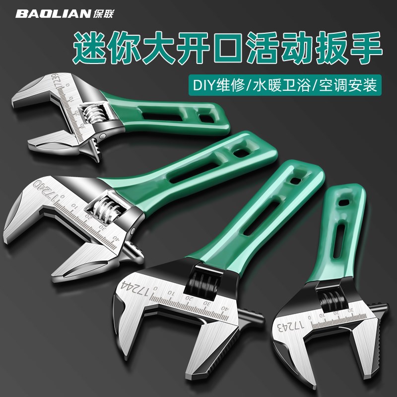 速发开口活动扳手具短柄板手装能套工活口扳子活多功能扳手