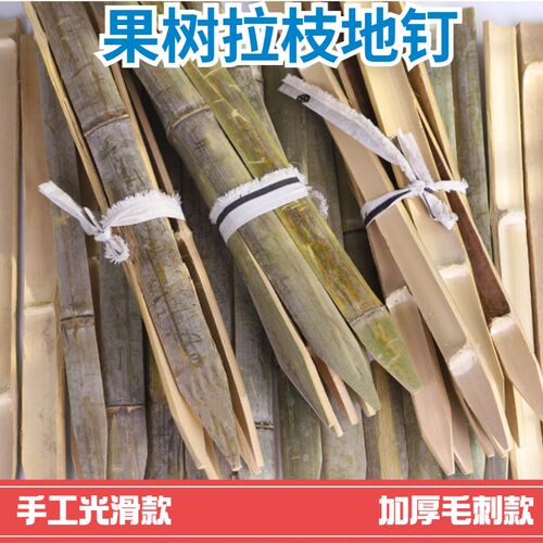 速发果树拉枝地钉固定签竹片地插竹条打孔压膜插杆工地测量放样尖