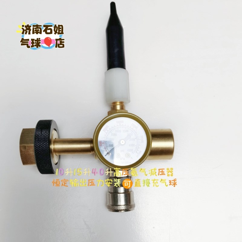 速发手拧式高压氦气减压器免扳手零基础地爆球充装工具恒压充气设