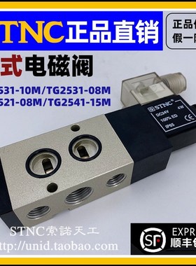 速发【/TC索诺天工】T磁25-10MSTG25-08M 2521二位五通板式电G阀