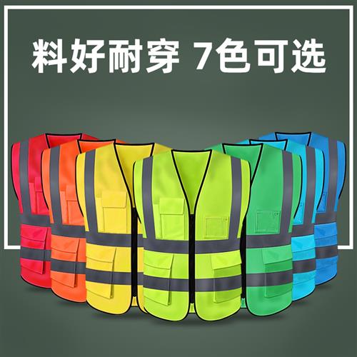 速发马0件装反光车甲安全背心高档工地施工男夏季交通黄马甲1用