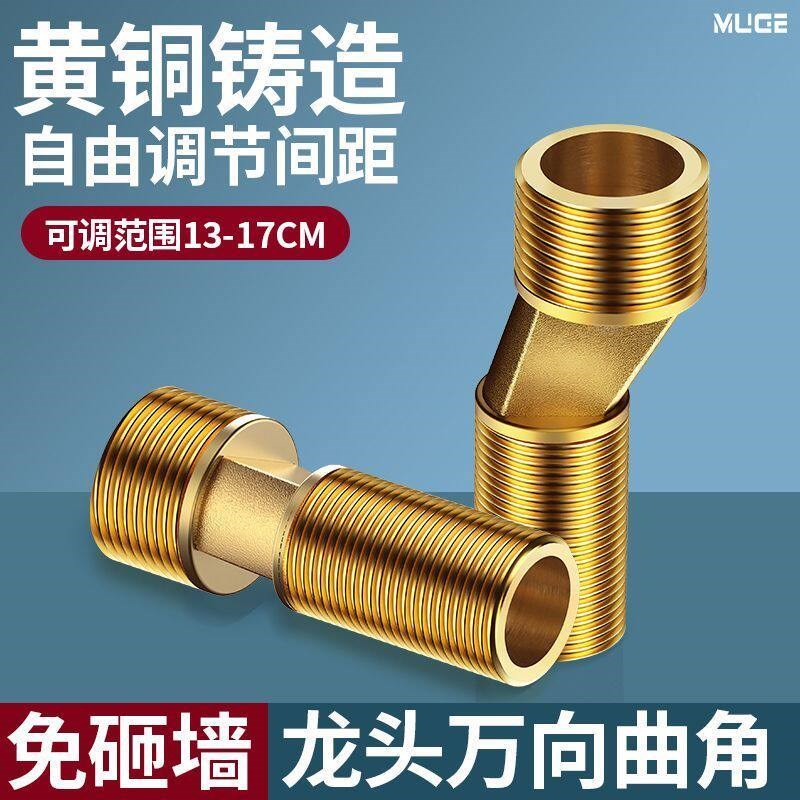 速发向曲角接头加长器专用能弯头混水阀拐角配件
