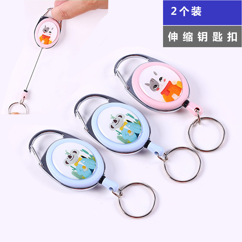 速发伸缩扣可拉伸易拉扣可爱动物自动个性挂腰挂学生防丢