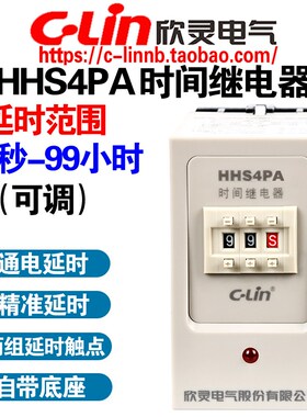 速发牌延时8间继电器H4PA AC22型V AC时0V 24V改进00.1S-H