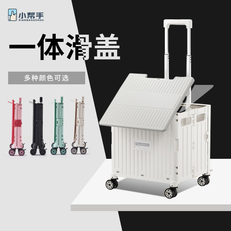 速发买菜推小拉折车叠购物车家用便携拉杆车手拉拖车神器取快递小