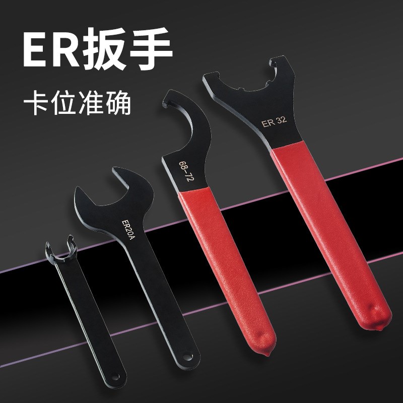 速发月牙半表勾形扳手ER扳圆螺母扳手水手盖钩减震器扳手油缸C型