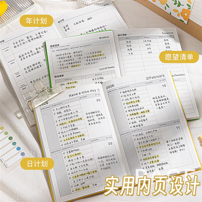 速发2026年日程本dist每日计划本本子精致高颜值日历记事本每月工