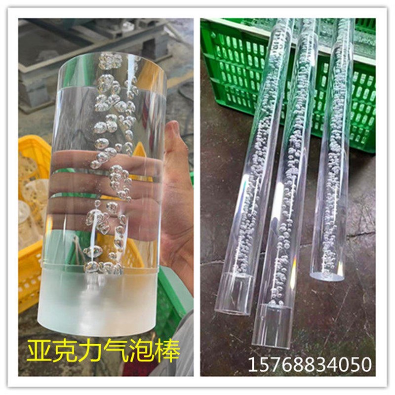速发亚克力气泡棒有机玻璃导光棒透明气泡实心棒水晶棒塑料圆柱