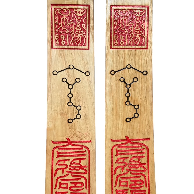 速发道家用品 太极八卦朝简 奏板朝板朝笏圭简道场法会 朝简 小号
