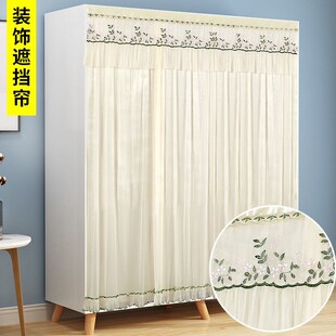 速发衣柜门帘帘子布防尘遮挡装饰衣帽间自粘隔丝半帘书柜鞋橱柜蕾