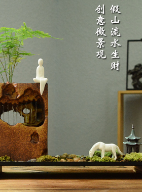 速发禅意流水摆件假山新藓文竹盆景微中观苔景式玄关茶几桌面装饰