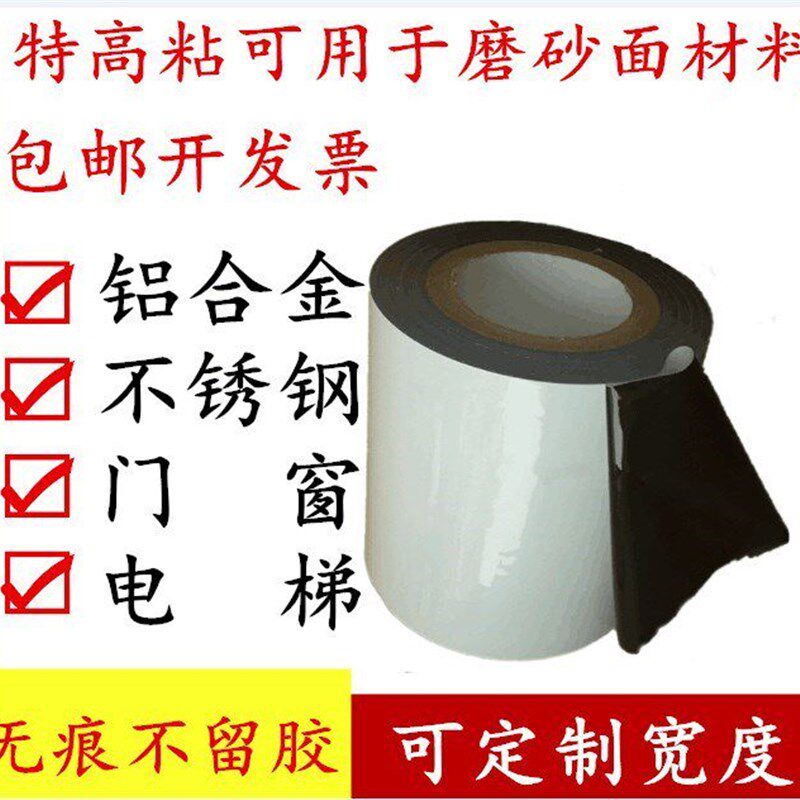 速发胶带窗框柜子贴膜标牌家用橱柜室内耐用装修门窗保护膜自粘门