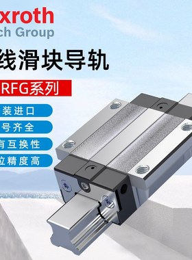 速发Roth力士轨ST直线导乐滑块R162211420/R165188420轴承