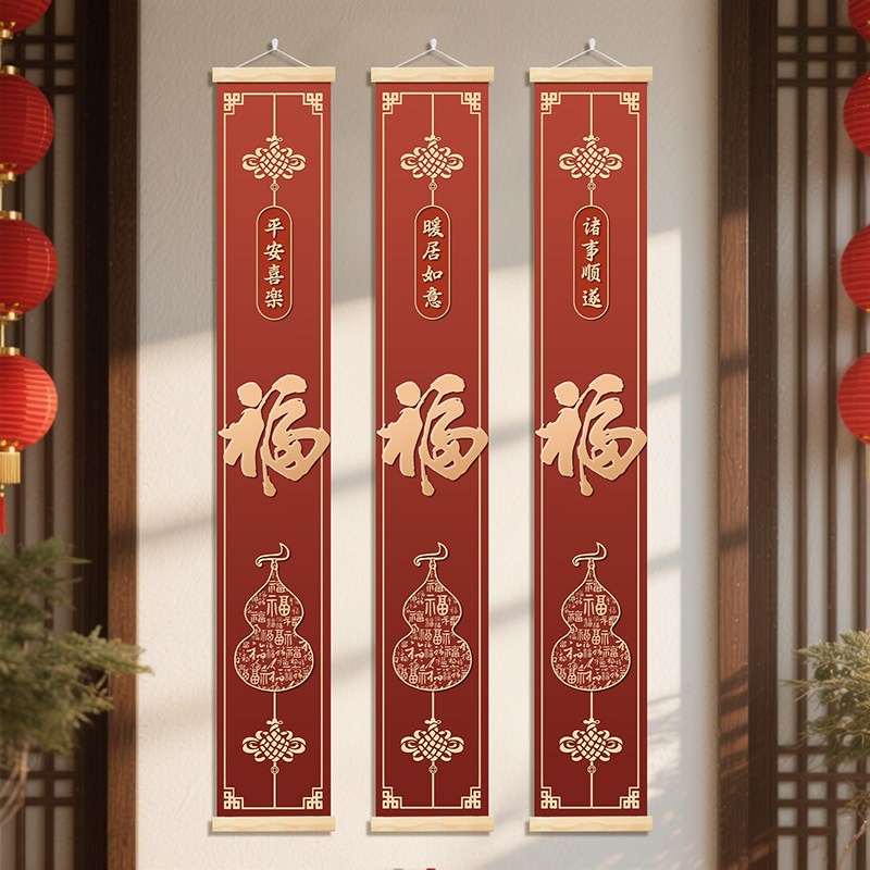 速发中式福字入户玄关挂画中国结竖长条家装卧室办公室背景墙壁装