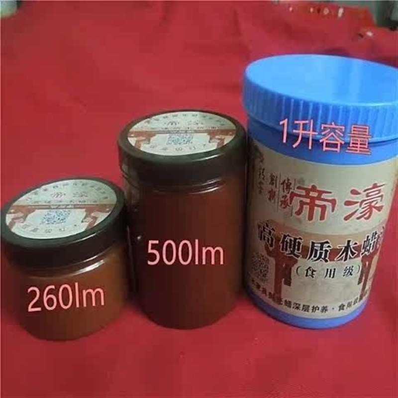 速发硬质木蜡油 透明 红木家具实木地板蜡固态 木器漆 抛光保养环