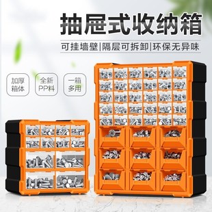 速发五合工具分类柜抽屉式零件分格收组盒电子元器件纳金式螺丝储