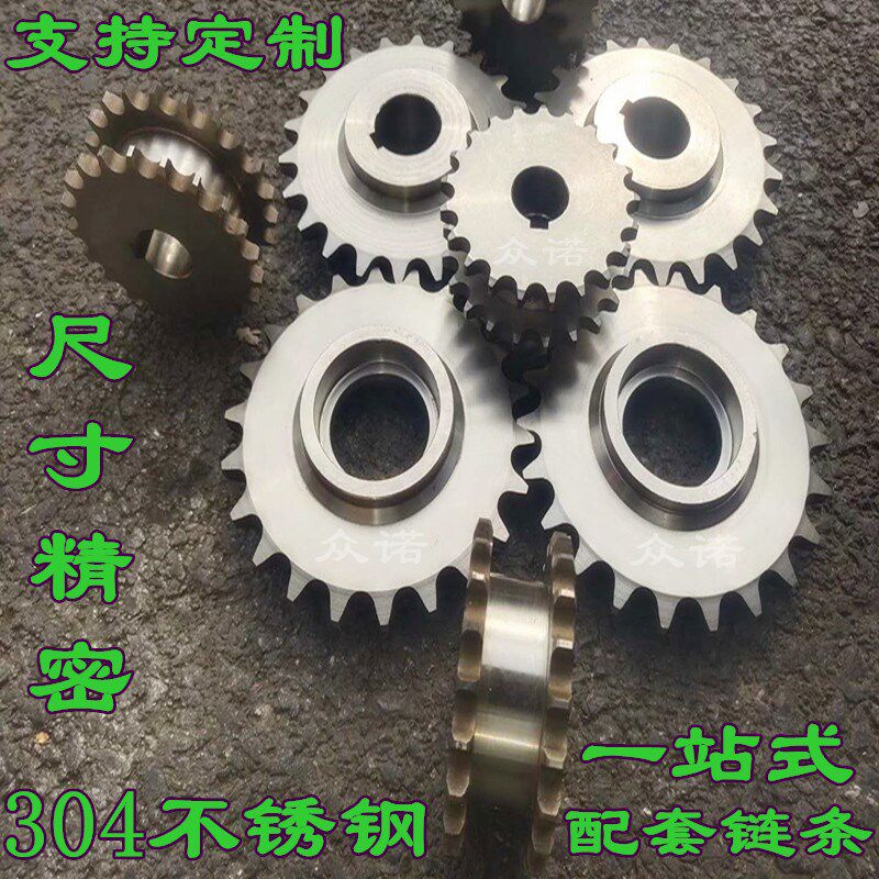 速发6L不锈钢链轮分4分5分6分1寸/06B08B 08A10A12AB 16AB 6链条