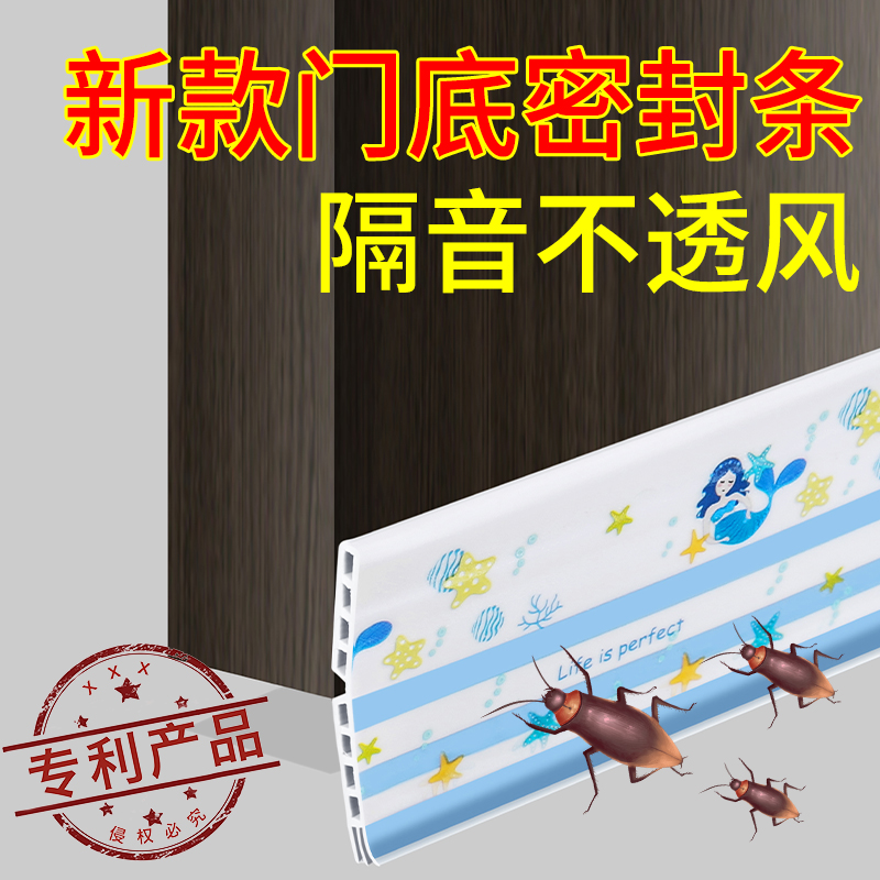 速发门缝门底密封条房门入户缝门风胶条门底防专用房间卧室门隔音