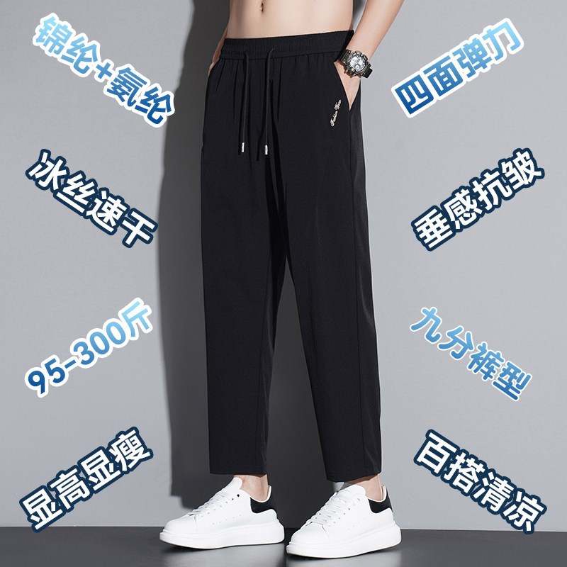 速发大码裤男夏季2025新款弹力透气速干裤胖子宽松九分裤