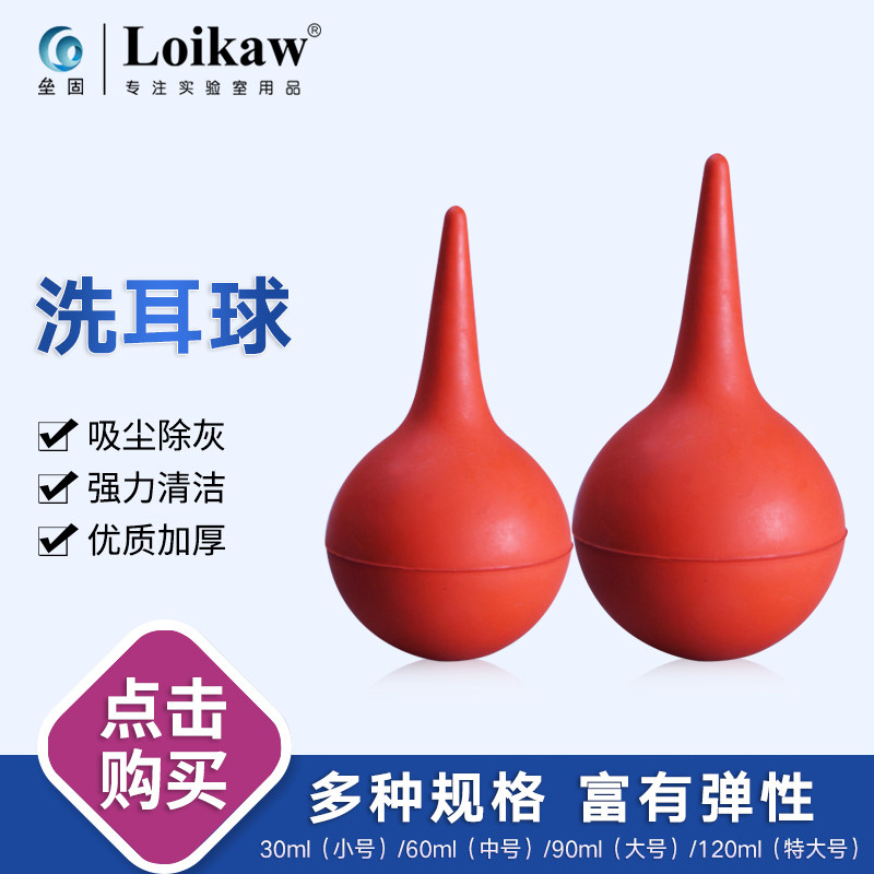 速发皮老虎小号耳吹中号洗气球 清洁球特大号 吹气大0600球号