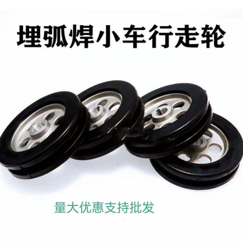 速发埋弧小车配件时代奥太埋弧焊小车行走轮脚轮小车轮外118内15
