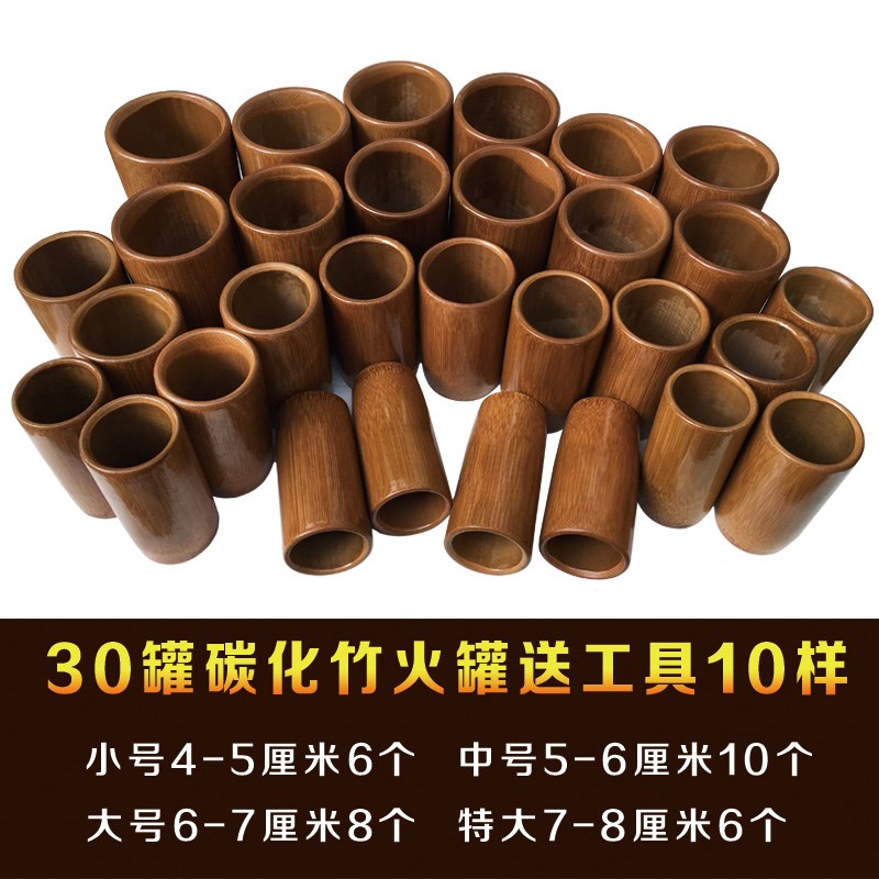 速发竹竹碳化竹筒拔中罐竹罐木竹吸筒吸湿罐全套子制小火大号家用