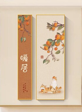速发新中式暖居玄进过道装饰画入户壁门走廊尽头挂画柿柿如意双联