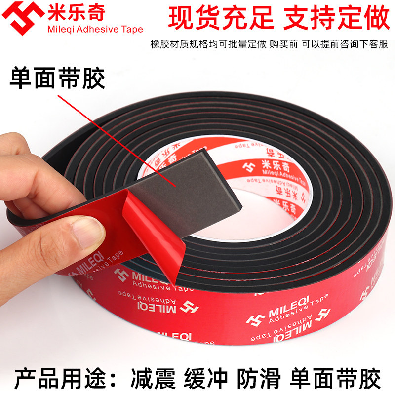 速发硅胶条橡胶垫片耐高温硅橡胶粘长条/封件1m/20/0/40密50/100m图片