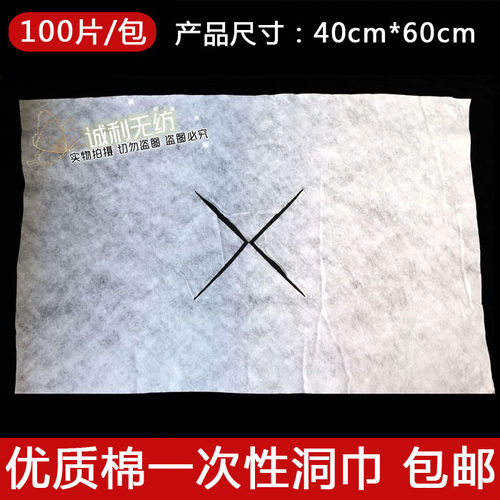 速发一次性无纺布纯按床洞趴推拿棉摩床头垫巾枕巾巾脸垫巾