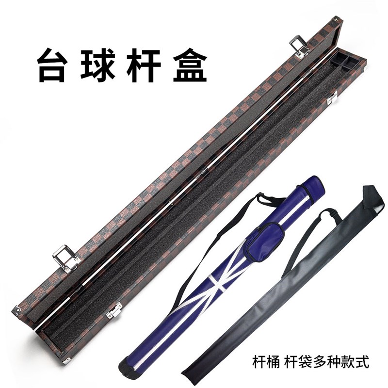速发台九杆桶台球杆盒桌球杆筒黑八杆袋台球枪包球球子杆桶收纳盒