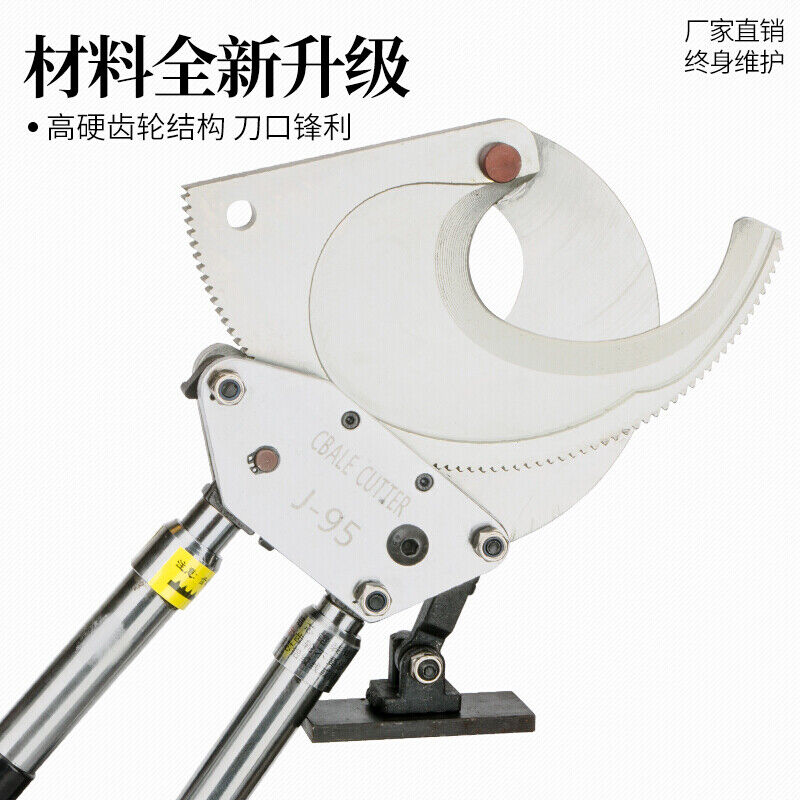速发棘轮电缆剪铜铝钢绞线剪刀齿轮式电缆剪断线缆电缆剪线钳剪-J