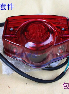 速发J车70嘉陵0大D尾0金成70/48CC助力摩托H后Y灯夜光刹