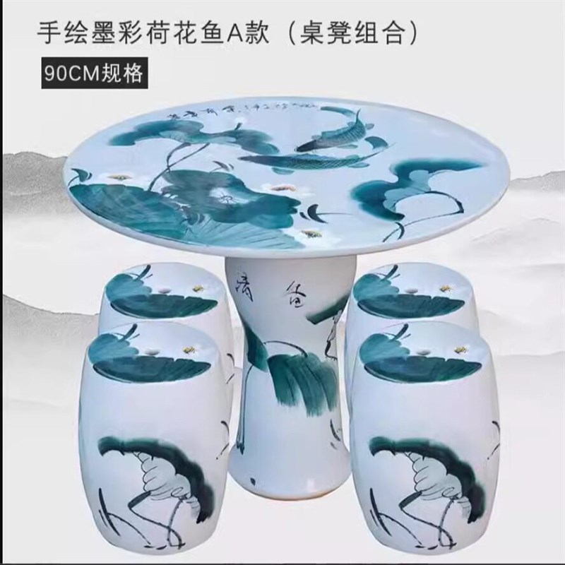 速发景德镇陶瓷器桌子凳子套装圆桌青花户外庭院花园桌椅牡丹山水