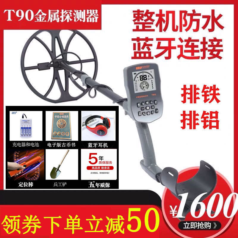 速发全新T0手持地下探属金测显液晶背光数字器示金银铜高精度探宝