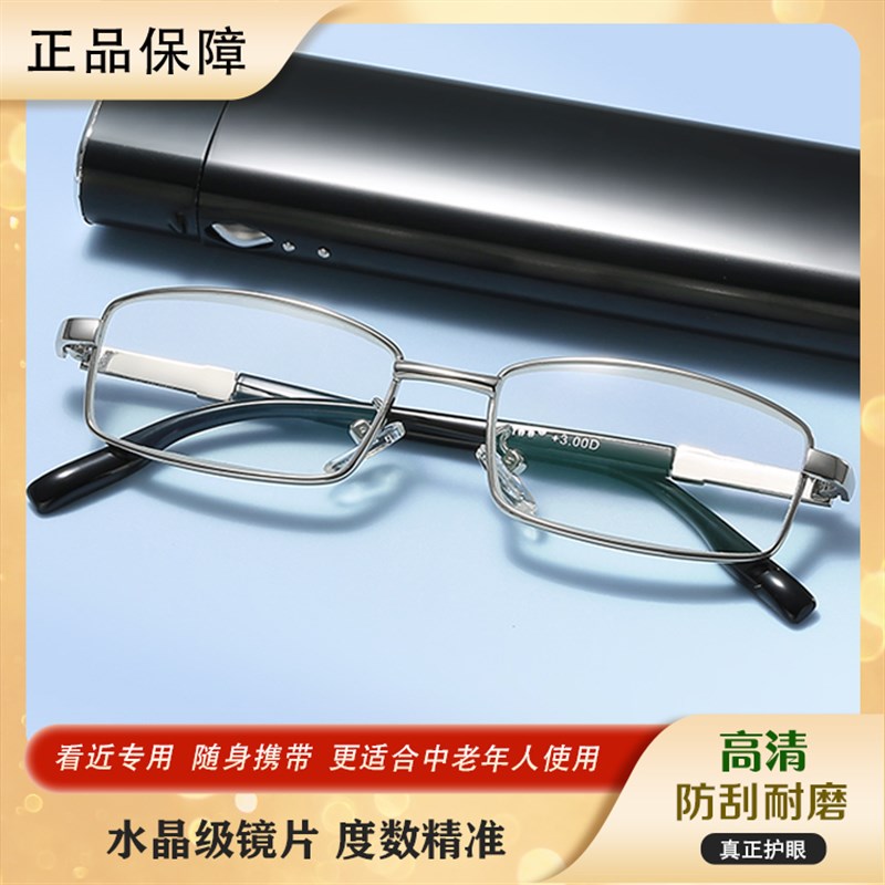 速发老花镜男玻璃镜片耐磨清老人200250度防疲劳时尚老光远视