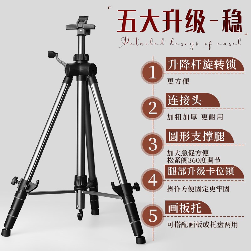 速发手摇画架画画架子支架式托盘金属可折叠伸缩便携素描工具套装