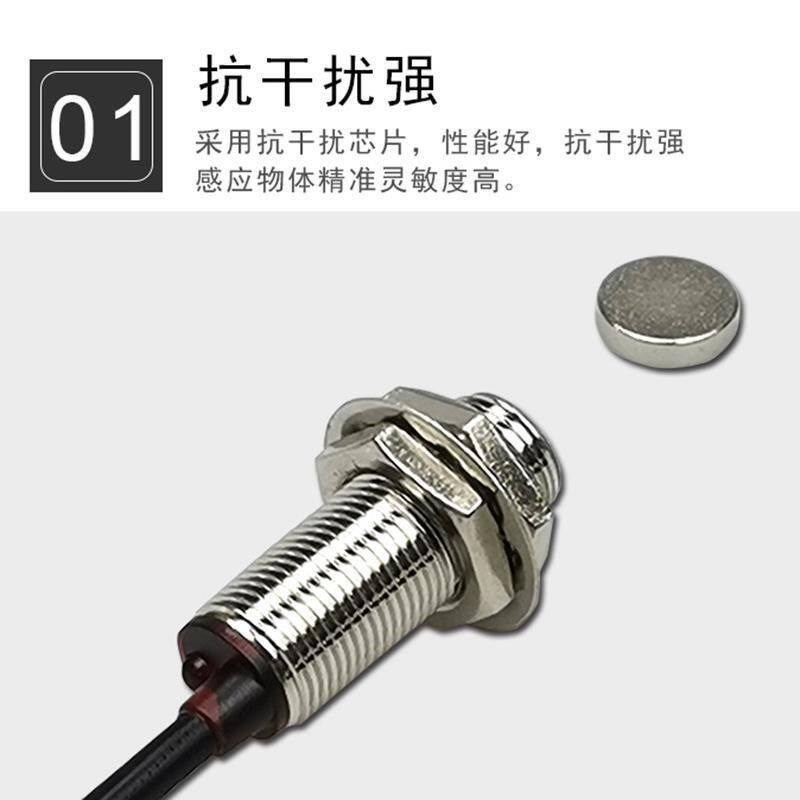 速发磁性限位开关JK-5002C电感式接近开关传感器 霍尔开关