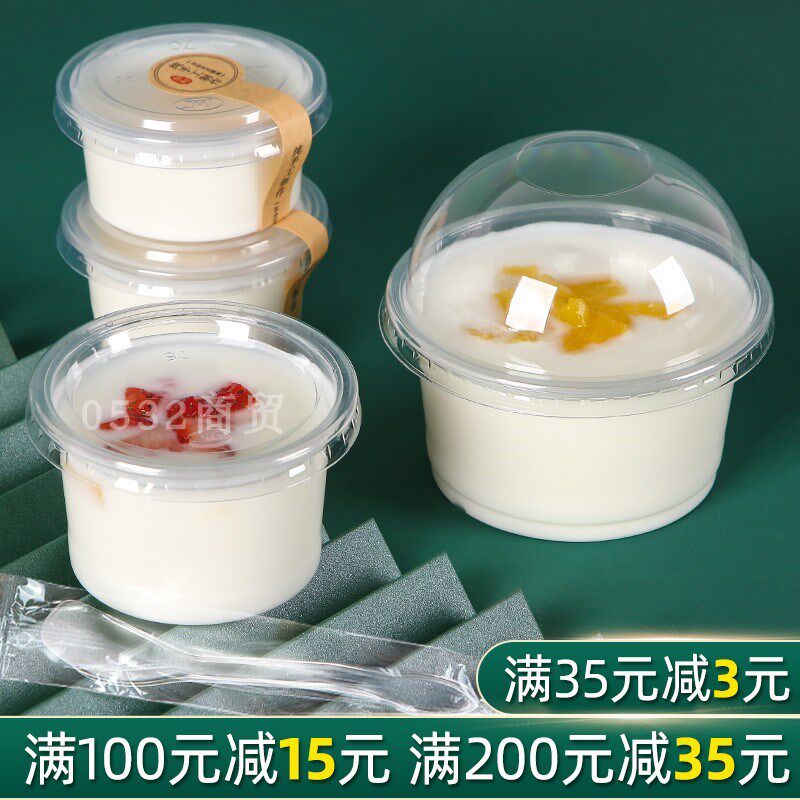 速发一子性布丁杯150淇奶杯带盖冰酸淋布甸盒次双皮奶专用碗小杯