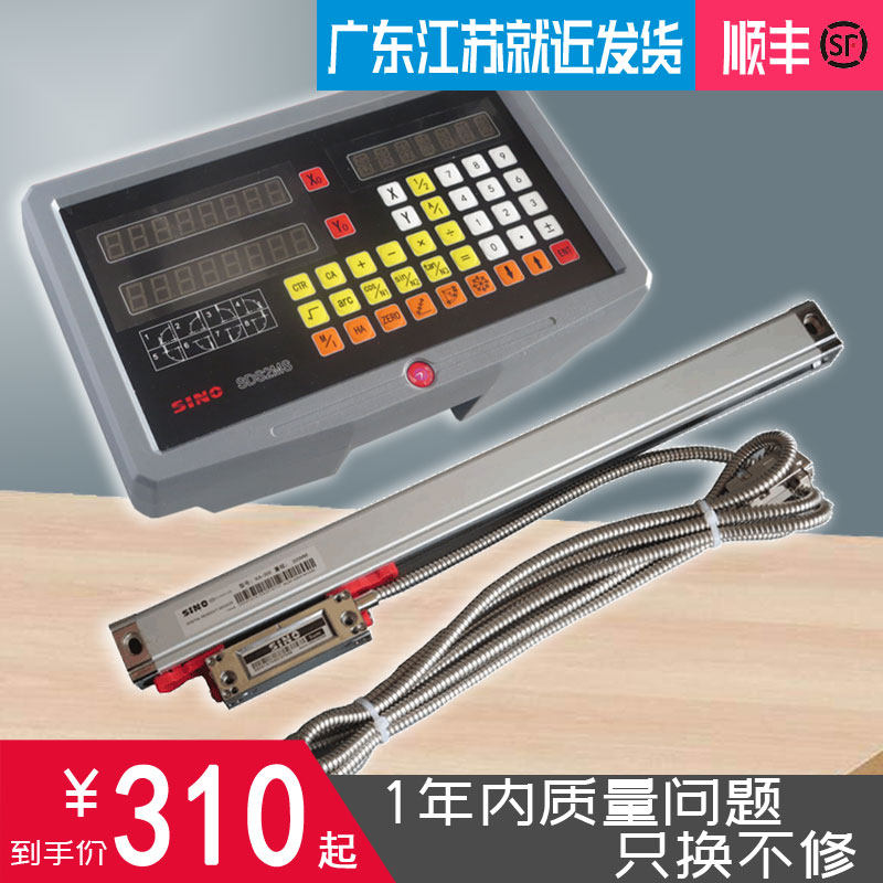 速发信床光栅尺铣床数显KA00-20线切割车床镗和尺学光SIO电子尺TT