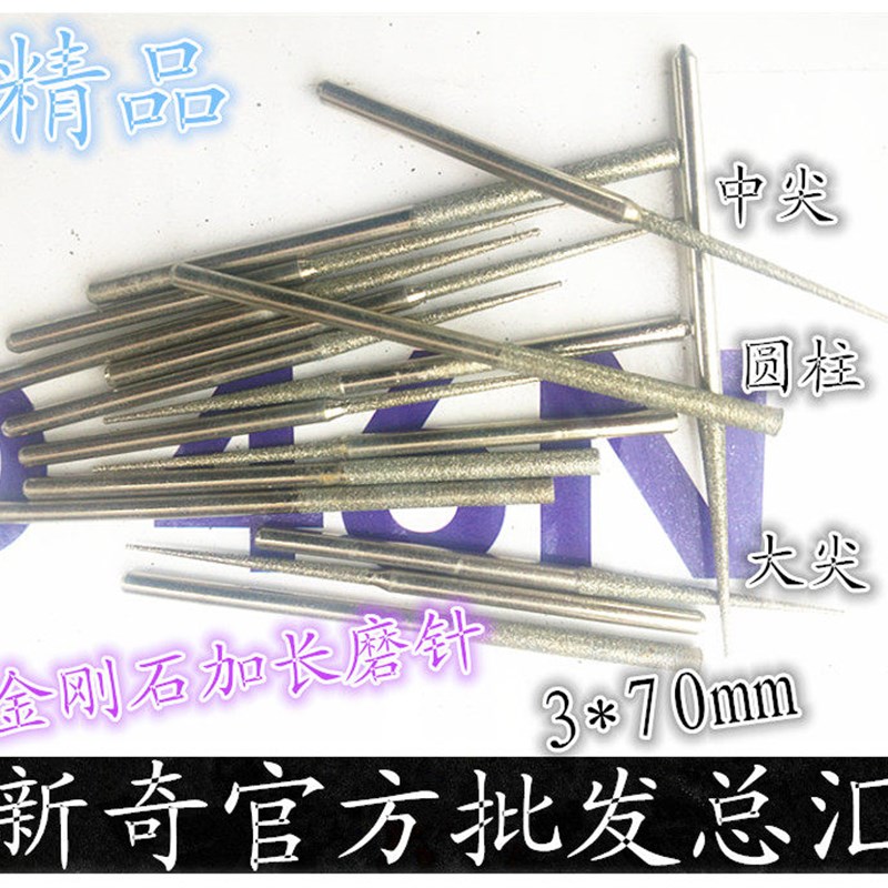速发金刚石加长磨针 金刚石磨头 打磨抛光电磨机m柄柱形 磨棒