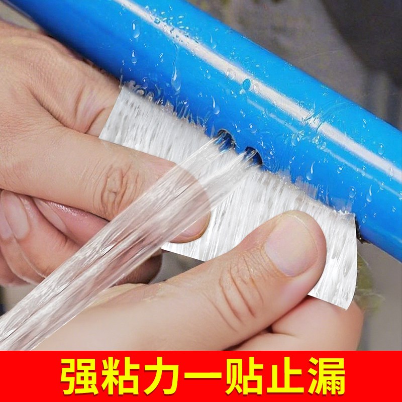 速发排水管补漏胶带强力高粘度金属铸铁高压水管裂缝修复堵漏胶贴