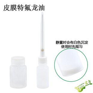 速发钢琴申达针油润滑油特干性皮擦剂氟龙油除磨膜噪音除锈防锈除