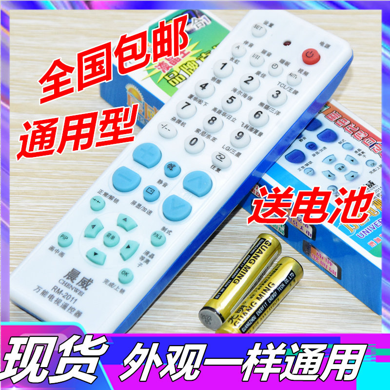 现货速发能老式台式彩电大屁股电视机通用 老式液晶能