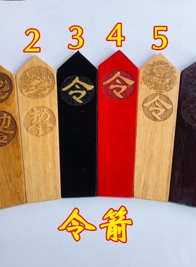速发道箭令箭道家令牌龙凤令龙龙剑令牌木牌令剑底座桃木双士用品