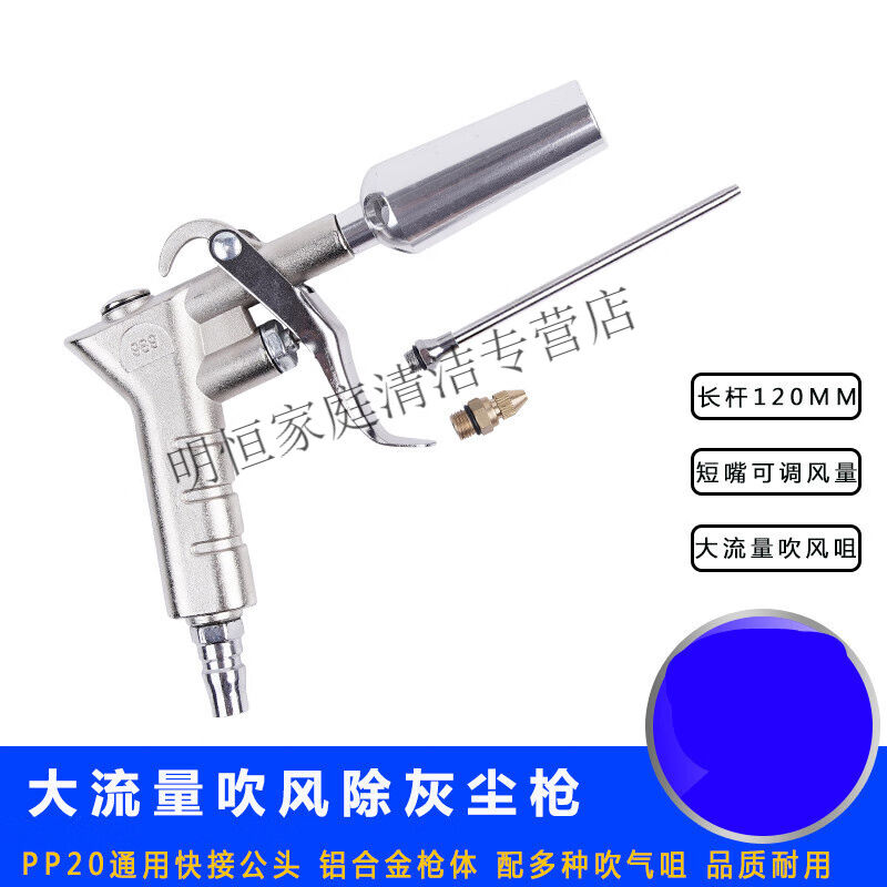 速发货流大载量吹尘枪套装车车取气高压吹风抢车用驾驶室气管铝合