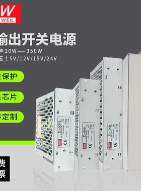 速发双输V开关0W至50W正负5V/12出/15V/V42可特殊电压