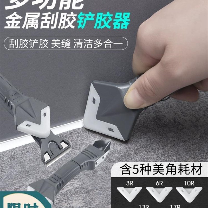 速发玻璃胶专胶板美缝刮用工具刮刀抹平去除结铲胶修边构胶器打胶