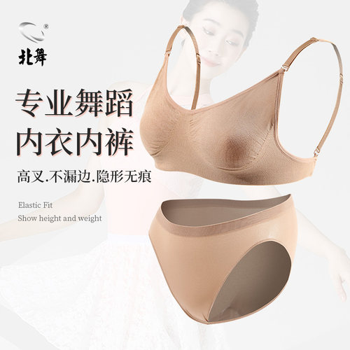 速发舞练专用吊带文胸美背成人童无痕胸罩功色芭蕾舞蹈肤服内衣