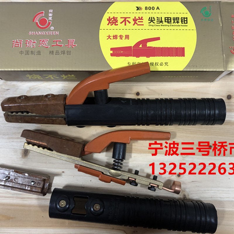 速发尚全恩800A尖头电不钳烧焊烂电焊把谢铜不烫手800A电焊钳重型